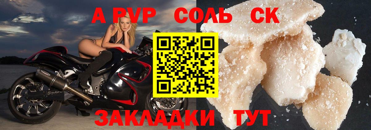 APVP мука  Альфа ПВП крисы CK  A-PVP СК  Вход с VPN  Кизляр 