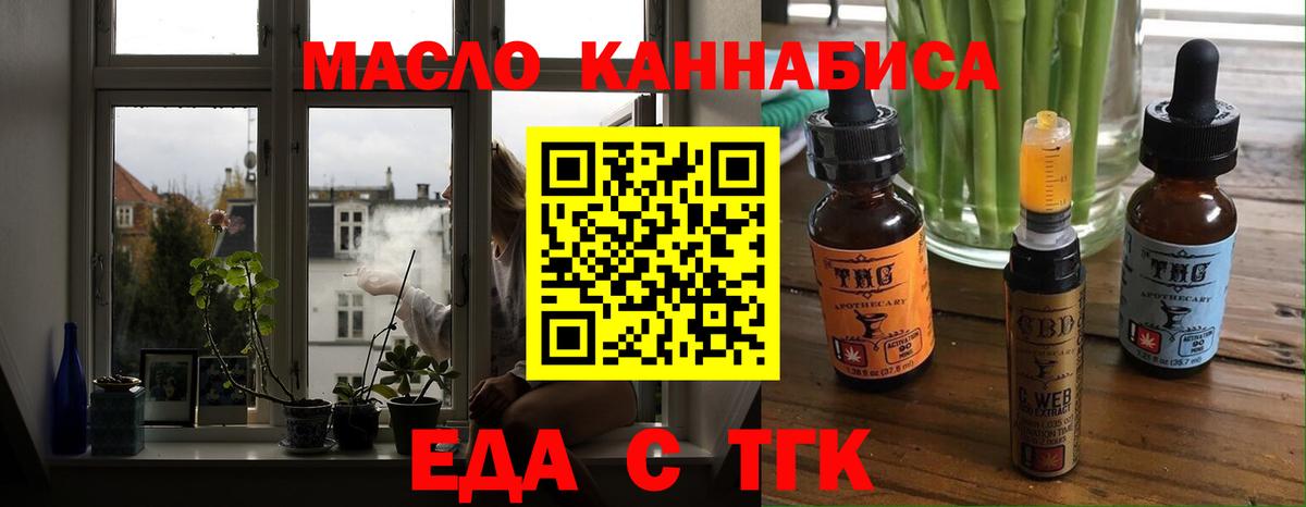 Cannafood марихуана  Вход с VPN  Кизляр 