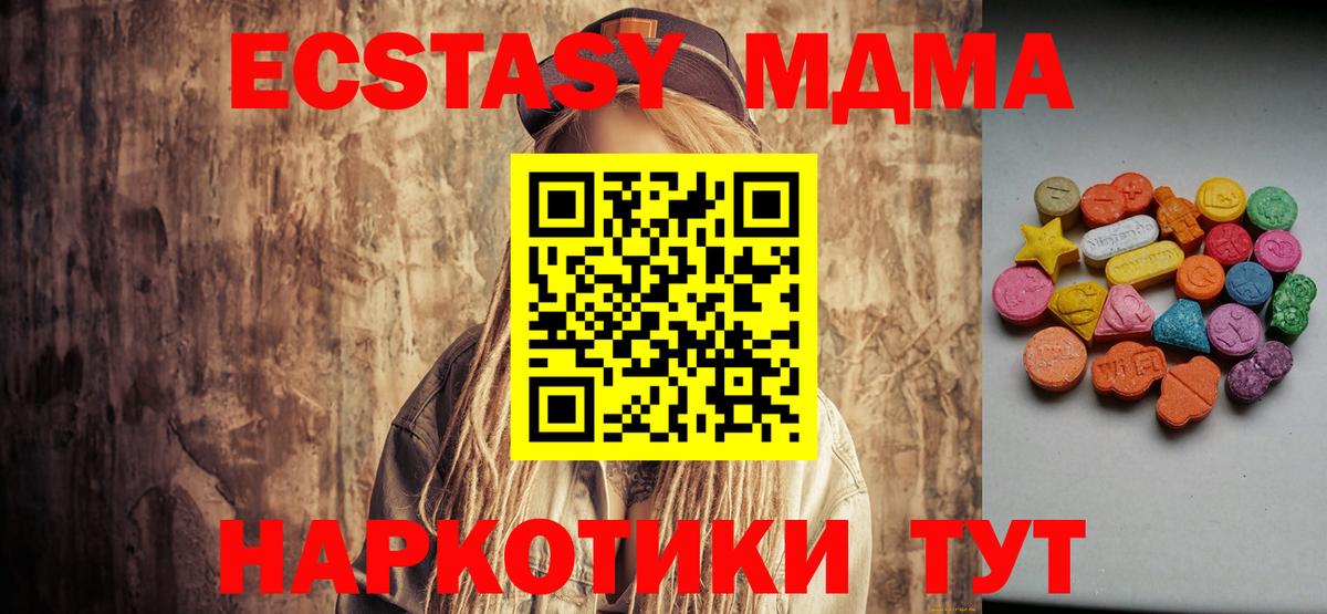 Кизляр  Ecstasy mix  Вход с VPN  Экстази DUBAI 