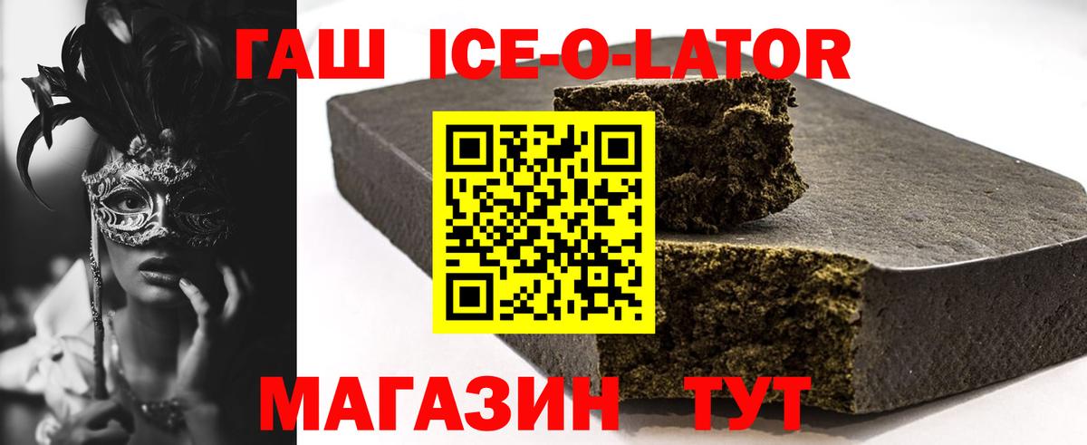 Кизляр  ГАШИШ хэш  ГАШ Cannabis  Вход с VPN 