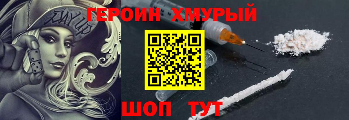 Кизляр  Героин VHQ  Вход с VPN 