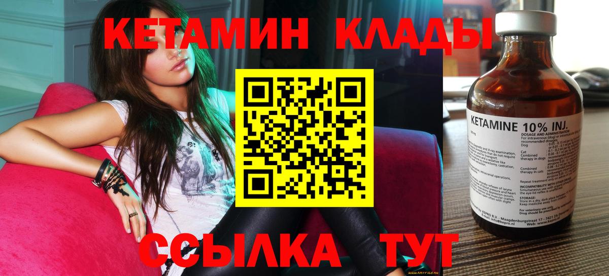Кетамин VHQ  Вход с VPN  Кизляр 