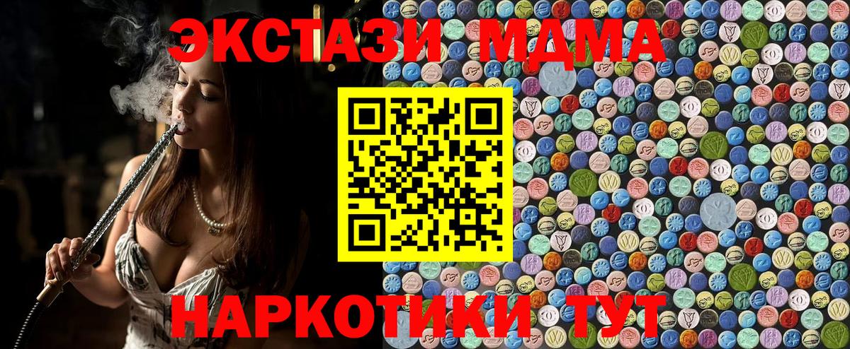 МДМА crystal Кизляр