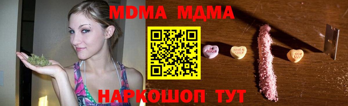 MDMA молли  Вход с VPN  MDMA  MDMA кристаллы  Кизляр 