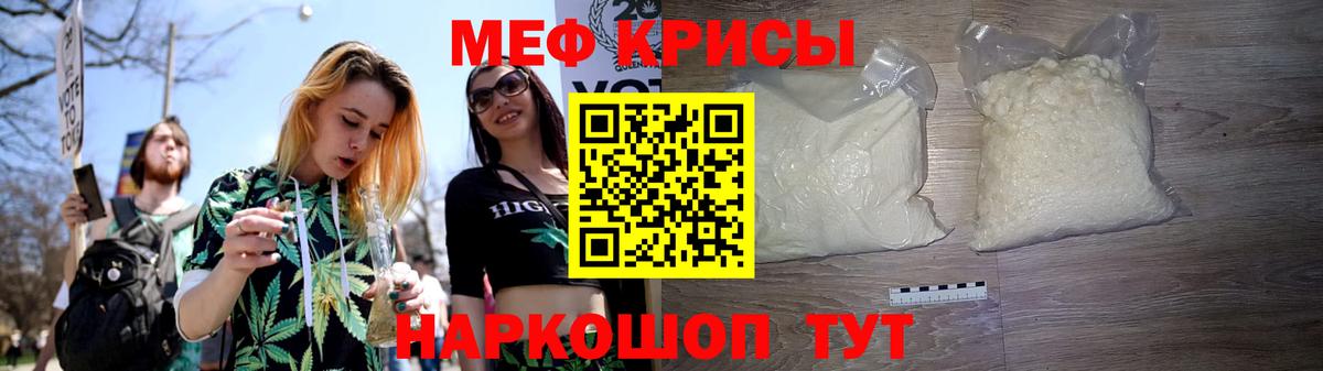 Меф mephedrone  Вход с VPN  Кизляр  МЯУ-МЯУ  Меф мука 