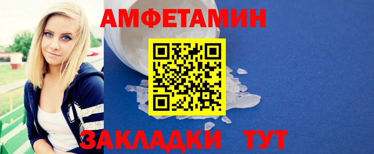 МЕТАМФЕТАМИН мет Кизляр