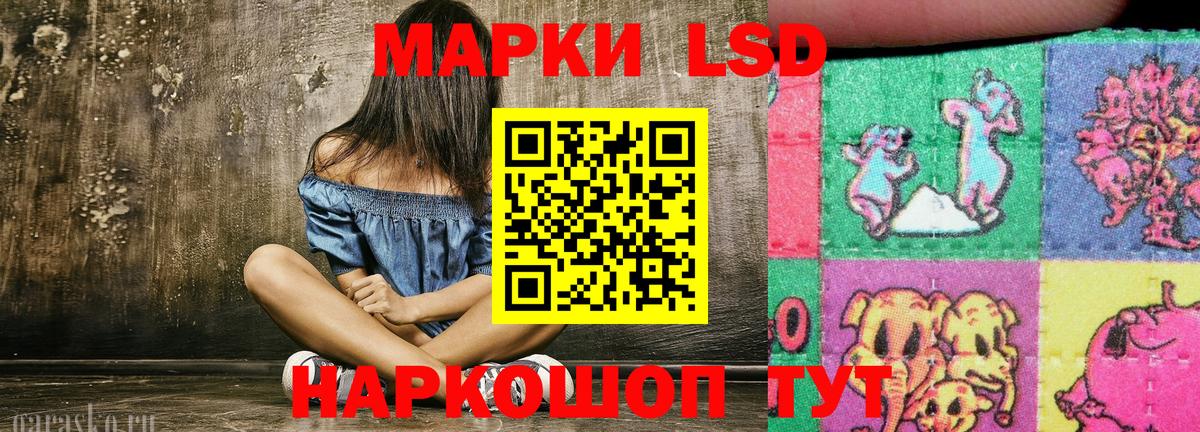 Марки 25I-NBOMe 1500мкг Кизляр