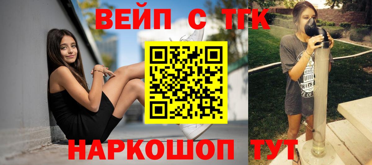 Кизляр  Дистиллят ТГК Wax  Вход с VPN 